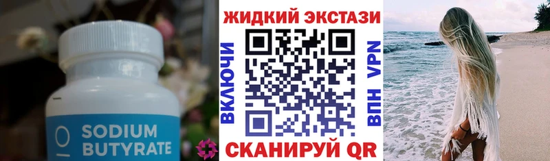 наркота  Осташков  это какой сайт  БУТИРАТ жидкий экстази 