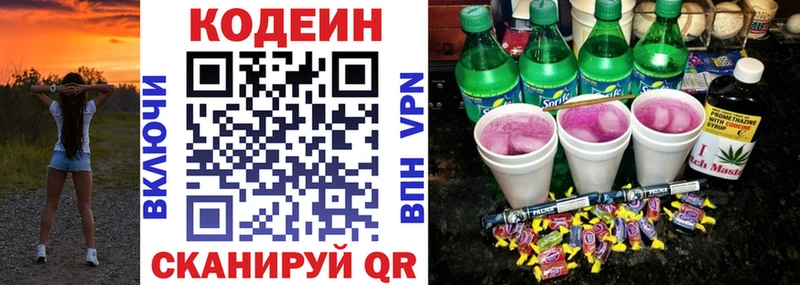 даркнет Telegram  Осташков  Codein напиток Lean (лин) 