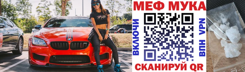 Мефедрон мука  Осташков 