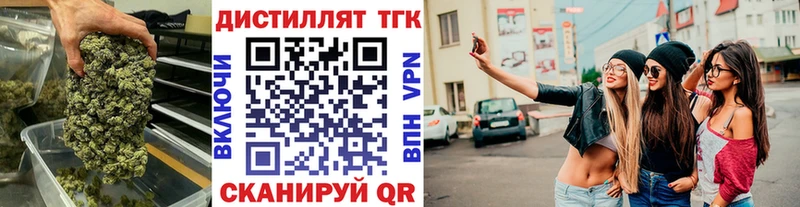 как найти закладки  Осташков  Дистиллят ТГК вейп с тгк 